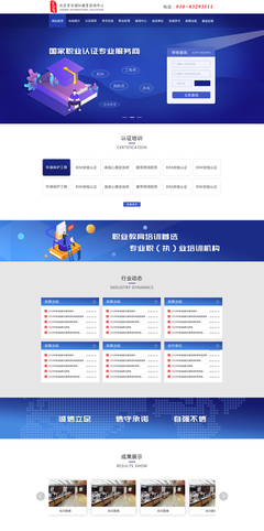 簽約北京職業(yè)教育培訓(xùn)網(wǎng)站建設(shè)