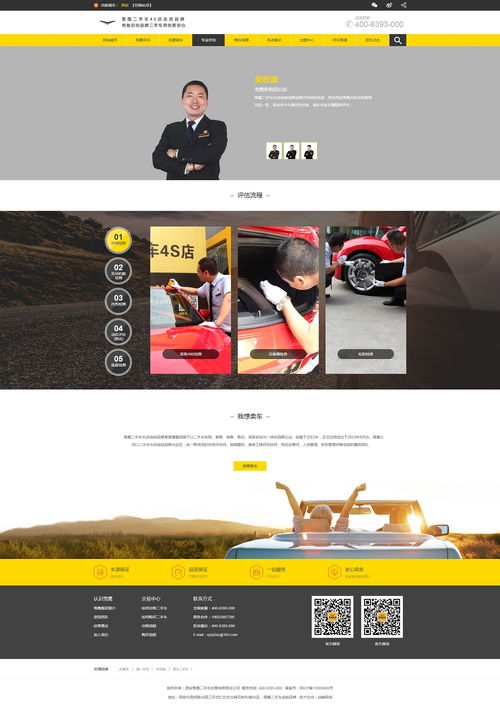 西安雪鷹二手車經(jīng)營有限責(zé)任公司 產(chǎn)品展示 外貿(mào) 銷售 企業(yè)宣傳 案例展示 硅峰網(wǎng)絡(luò) 網(wǎng)站設(shè)計 軟件開發(fā) 微信建設(shè),西安最專業(yè)的企業(yè)信息化建設(shè)網(wǎng)絡(luò)公司