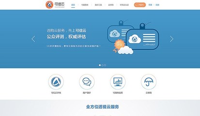 可信云-信息化建設(shè),志愿者系統(tǒng),志愿服務(wù)系統(tǒng),志愿服務(wù)信息系統(tǒng),北京網(wǎng)站制作,北京網(wǎng)站設(shè)計,北京網(wǎng)站開發(fā),網(wǎng)站建設(shè),網(wǎng)站設(shè)計,網(wǎng)站制作