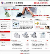 北京辦公租賃網(wǎng) 北京網(wǎng)站建設(shè) 企業(yè)網(wǎng)頁設(shè)計制作優(yōu)質(zhì)服務(wù)商 夜貓網(wǎng)絡(luò)