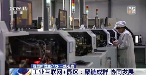 發(fā)展新質(zhì)生產(chǎn)力 一線觀察丨熱評(píng) 生動(dòng)實(shí)踐里看布局 讓創(chuàng)新生態(tài)蓬勃生長