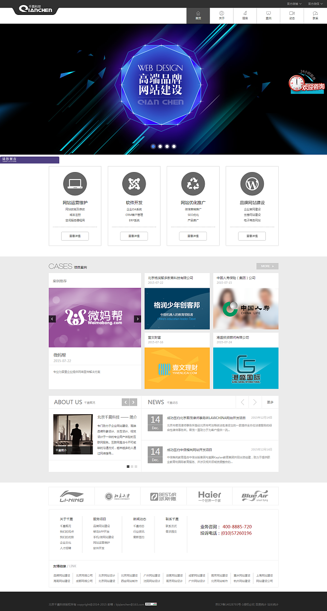 北京企業網站建設指南 聚焦豐臺，打造企業數字化門戶