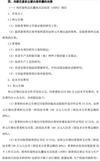 普萊柯與和元生物達成千萬元技術合作，共筑生物技術新篇章